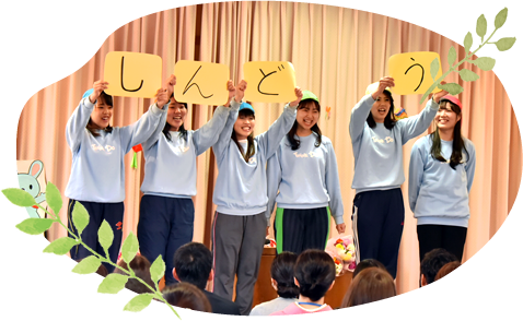 みんなでつくる保育の写真