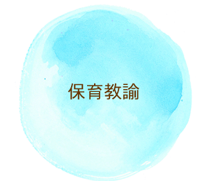 スタッフ募集について